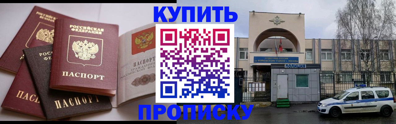 регистрация для дет. сада в Анадыре