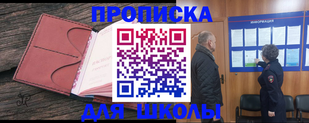 временная регистрация для всех в Анадыре